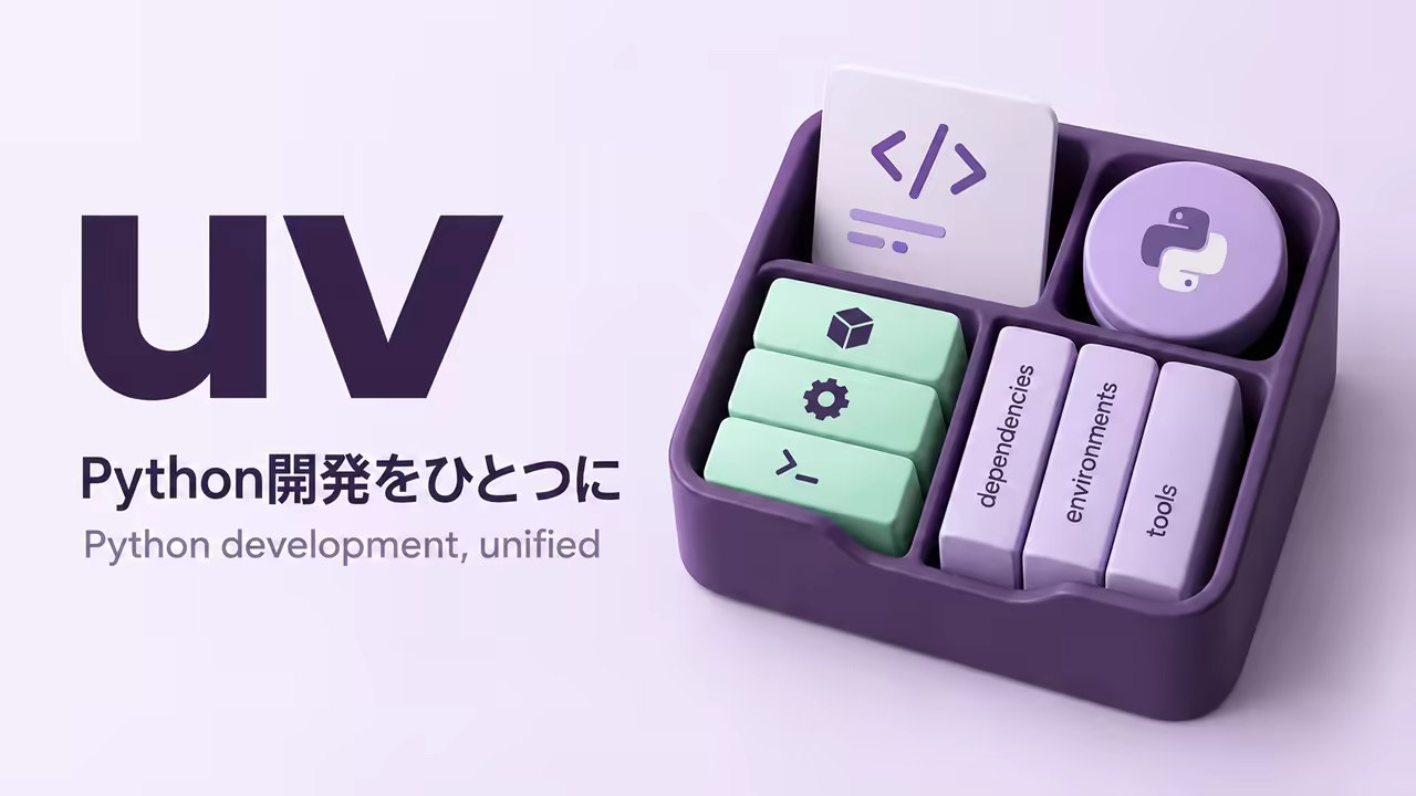Getting Started with uv