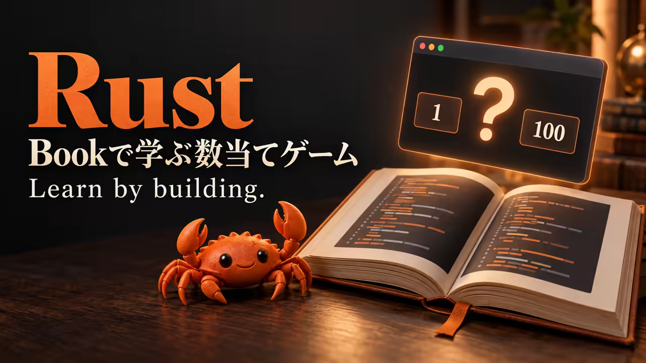 Learning Rust with the Book: From Installation to the Guessing Game